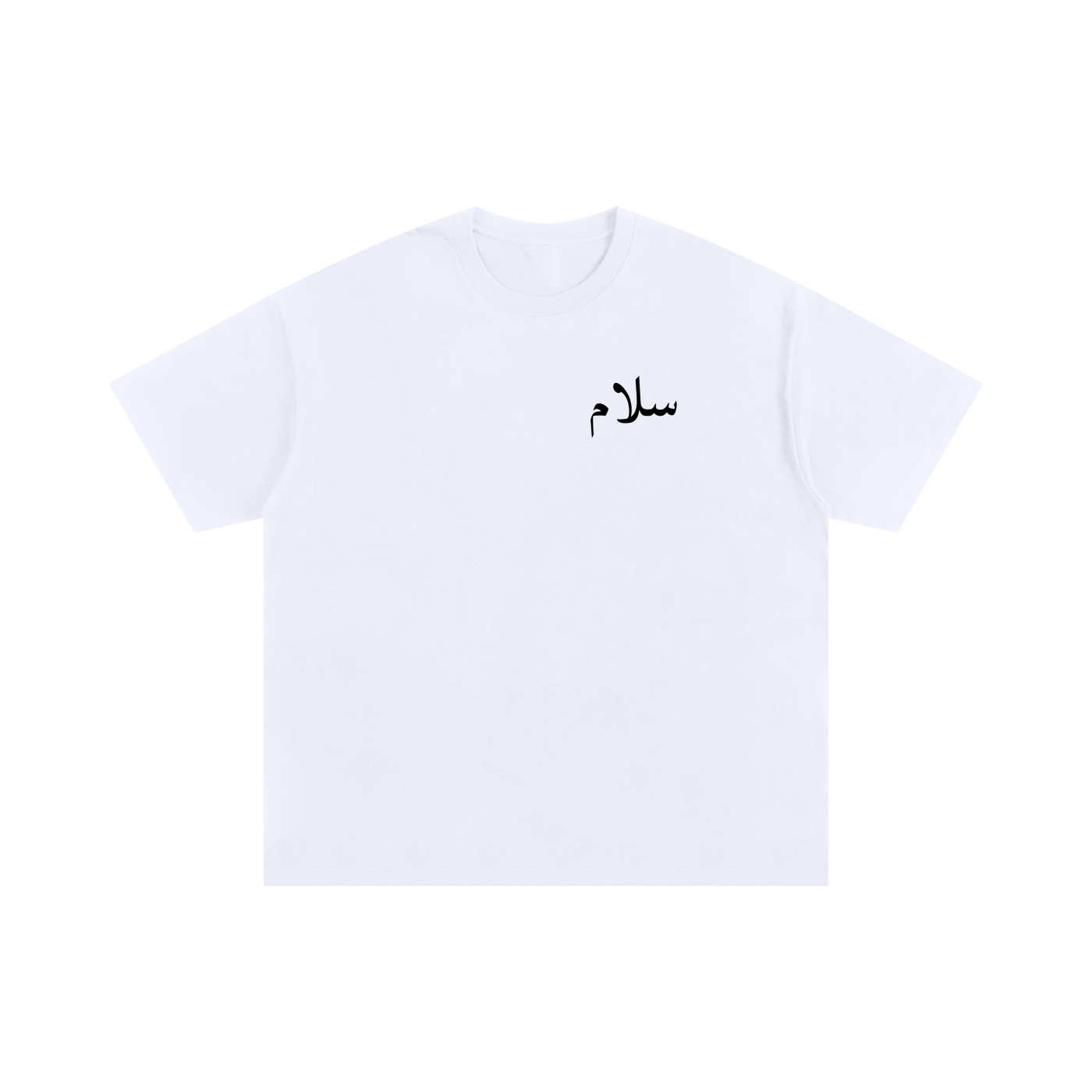 سلام (peace) Tee Shirt — Oversized Cotton T-Shirt