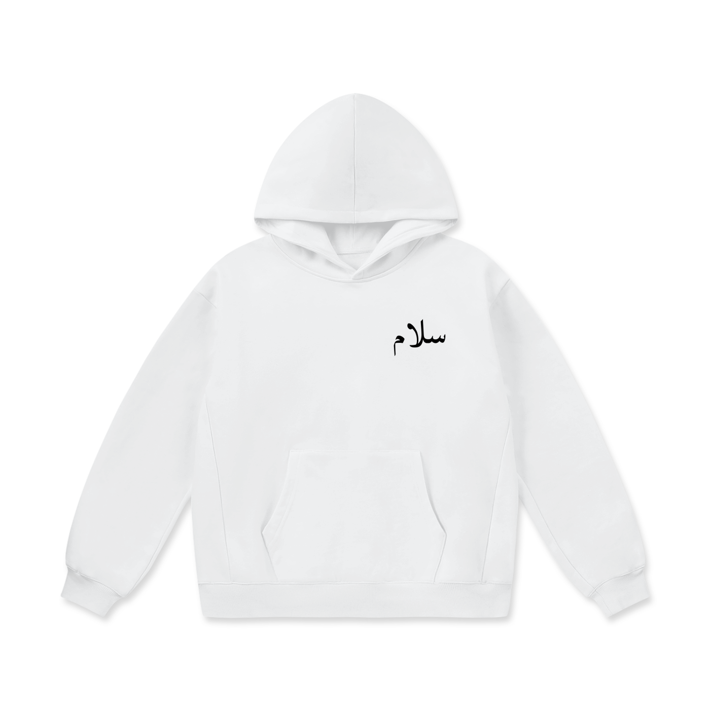 سلام (peace) Hoodie — Oversize Cotton Heavyweight Fleece Hoodie